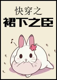 快穿之裙下之臣小说完结版免费阅读(作者:摩托车司机)
