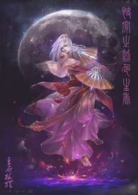 《快穿之活色生香》1970最新章节 快穿之活色生香免费阅读