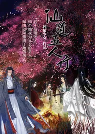 仙道(高H,NP)1970全章节阅读 仙道(高H,NP)小说免费阅读