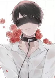 七年之痒(GB 男生子)最新章节目录 七年之痒(GB 男生子)全本在线阅读