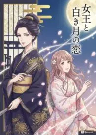 知性女王与白月光作者:方灵 全本免费阅读