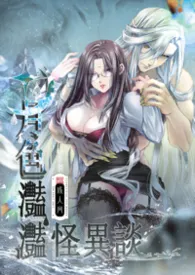《月色滟滟怪异谈(人外高H,1v1)简》2026版小说全集 釉子酒完本作品