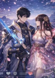 《如果你也刚好在线》小说大结局 公孙罄筑最新力作